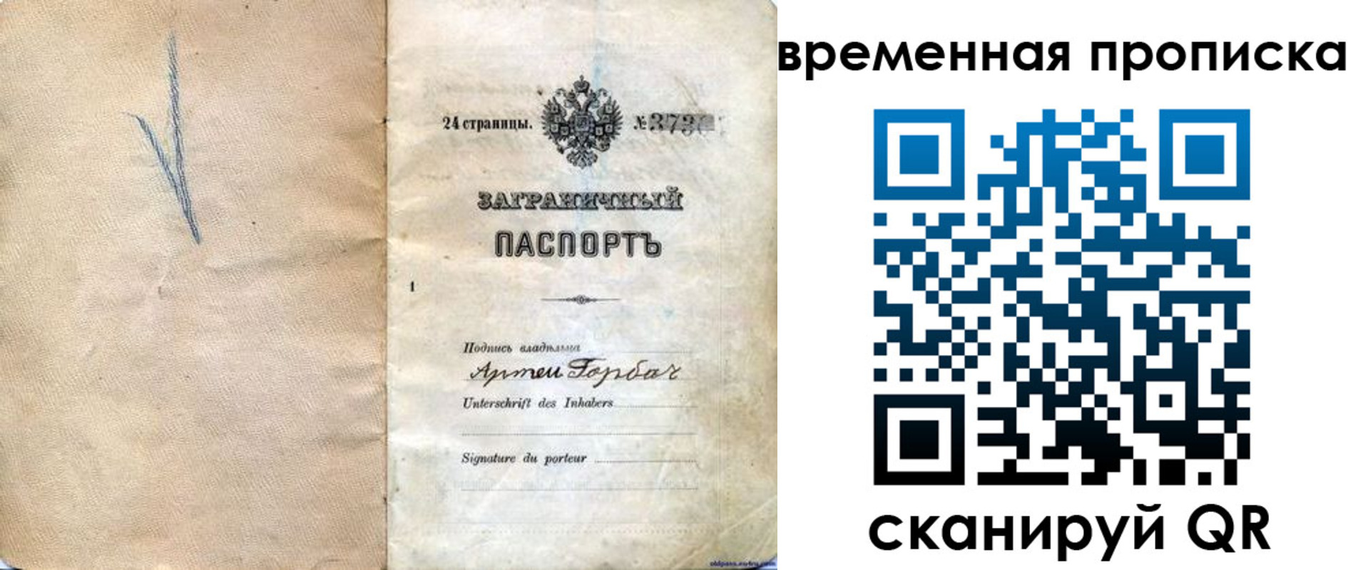 прописка поиск в Жуковском