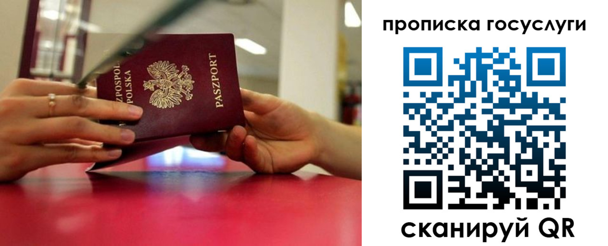 прописка для кредита в Жуковском