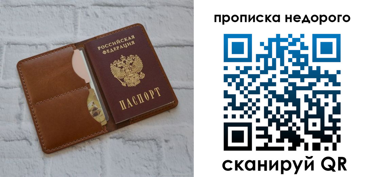 прописка для военкомата в Жуковском