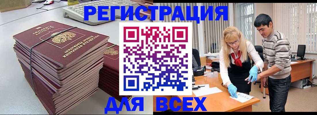 прописка для военкомата в Жуковском