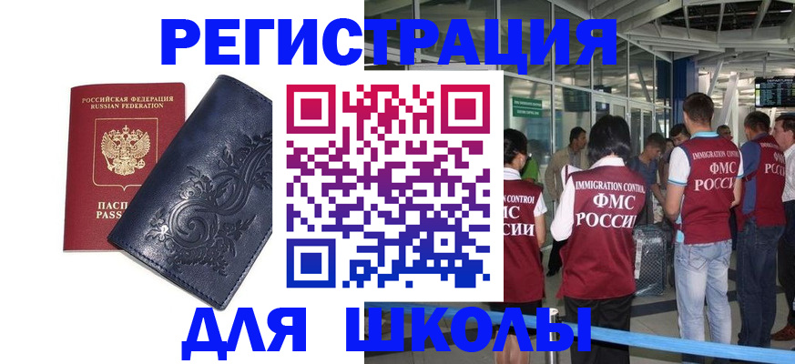 прописка паспорт в Жуковском