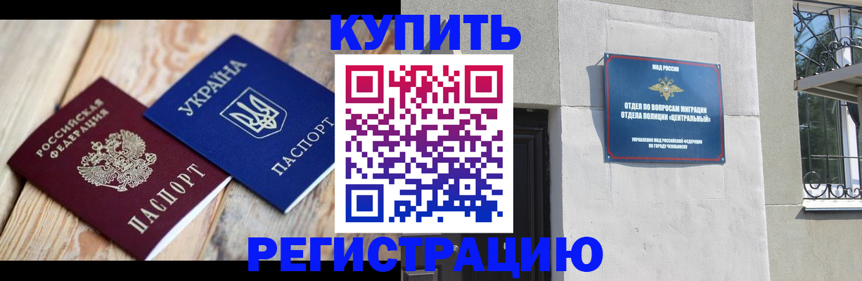 временная регистрация законно в Жуковском
